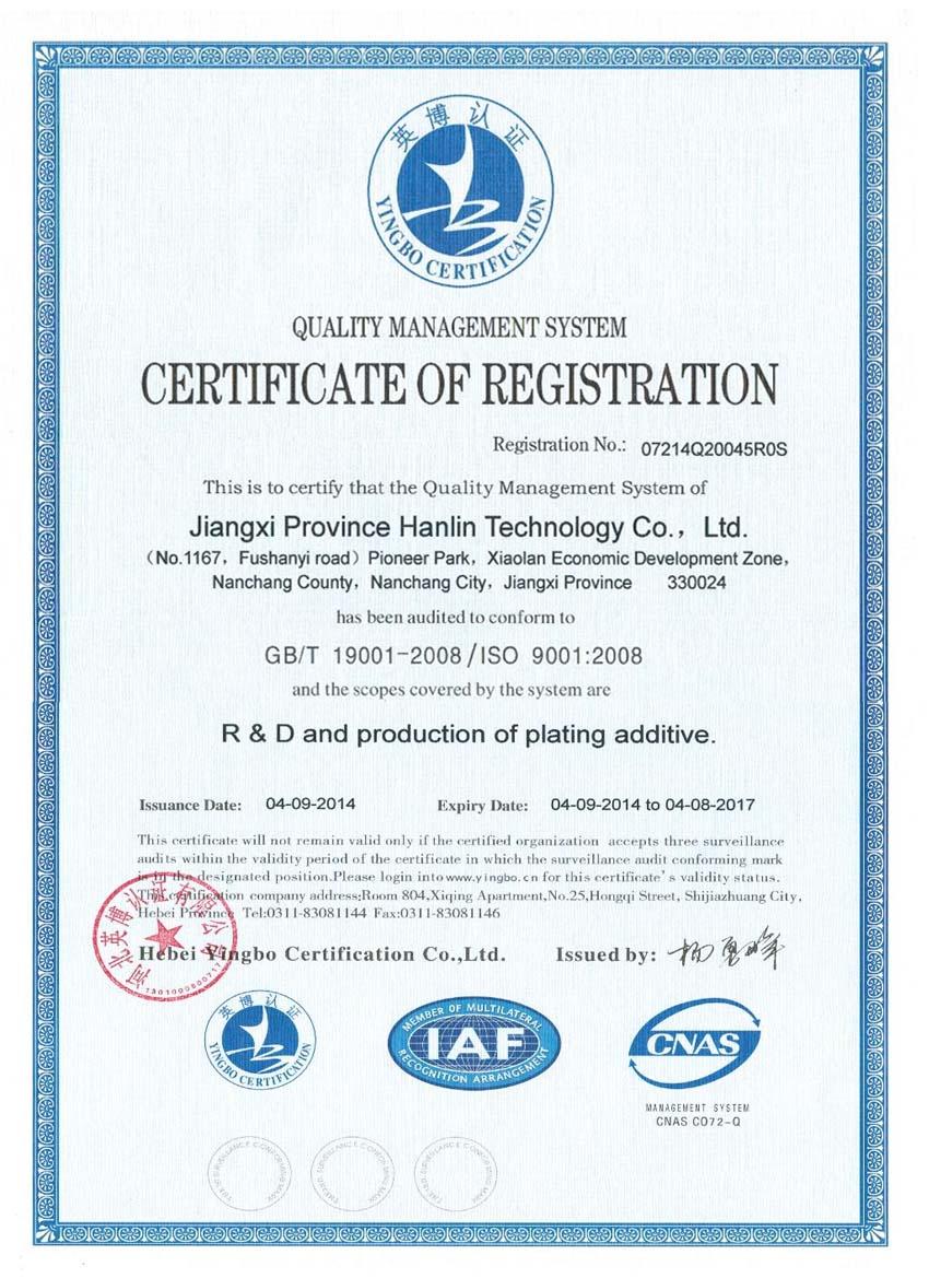 ISO9001：2008