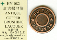 HY-082 ANTIQUE COPPER BRUSHING LACQUER