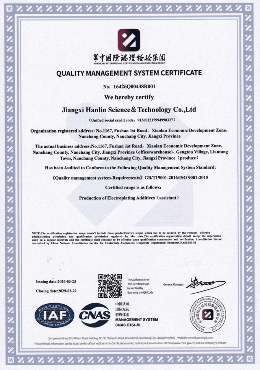 Quality Management System Certificate